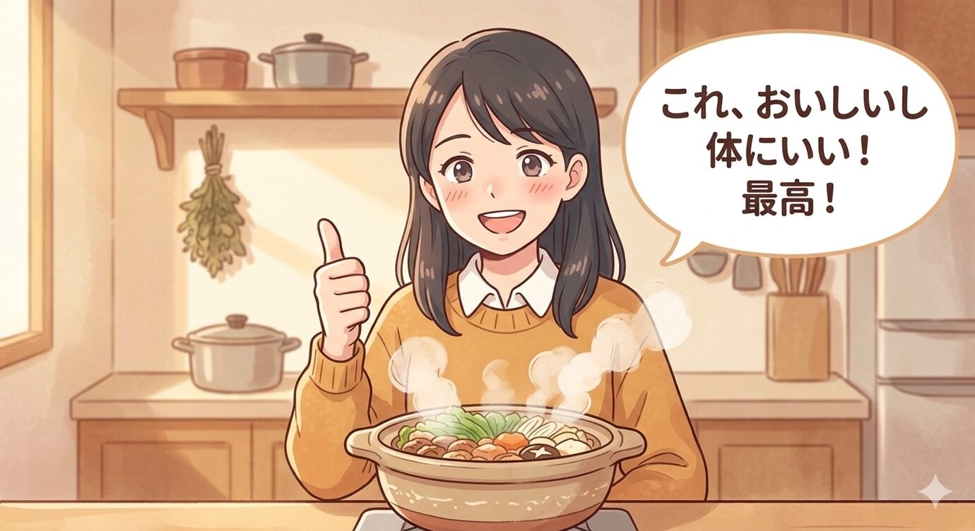 これ、おいしいし体にいい！最高！